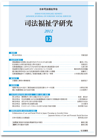 生活指導事典 生活指導・対人援助に関わる人のために  /エイデル研究所/日本生活指導学会（単行本） 51oqd76X-lL.jpg_BO30,255,255,